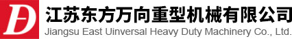 江苏金百利万向重型机械有限公司<strong></strong>